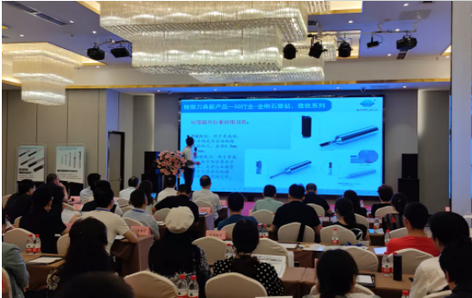 航空航天企業(yè)刀具需求對(duì)接會(huì)暨沃爾德2021刀具產(chǎn)品推介會(huì)在成都舉行