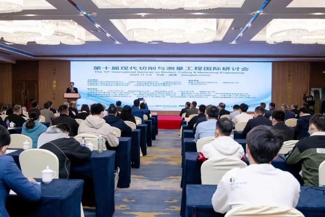 特訊 | 應(yīng)對(duì)制造技術(shù)變革 加快行業(yè)高質(zhì)量發(fā)展——第十屆現(xiàn)代切削與測(cè)量工程國(guó)際研討會(huì)在湘潭成功舉辦